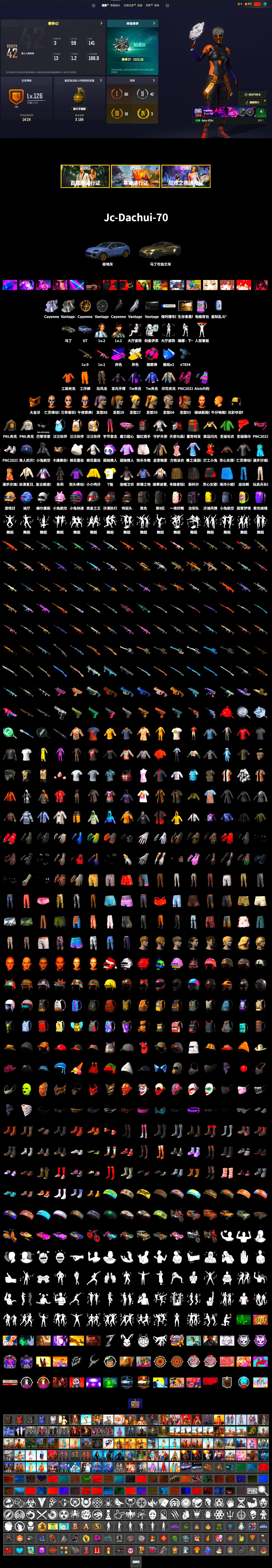 Demon's Touch - ACE32 (Purple Fuchsia), Cosmic Caliber - Kar98k (White Yellow), Cosmic Caliber - Kar98k, Magenta Smoke Grenade, «Cayenne Turbo GT» SUV, «V12 Vantage Roadster» Sports Car, PGC 2021 Contingent Chaos Mask, Harley Quinn's Hair, PML 2019 Phase 2 Jacket, PKL 2019 Phase 2 Jacket, Festive Gloves (Red) - 2