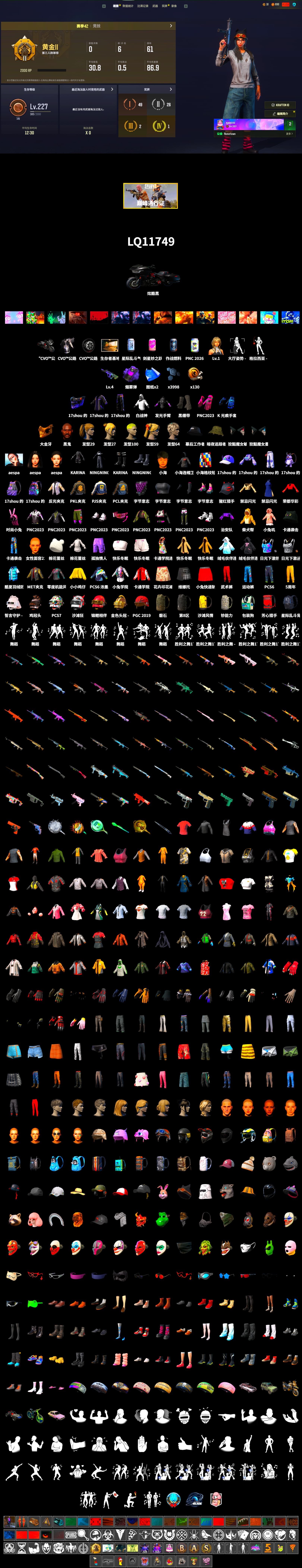Purple Smoke Grenade, Duncan's Infiltrator Handwraps, Jonathan Kamau, PGC 2021 Contingent Chaos Mask, Aespa, Harley Quinn's Hair, PJS 2019 Phase 2 Jacket, PKL 2019 Phase 2 Jacket, Festive Gloves (Red), GLL Grand Slam Sweatshirt - 2