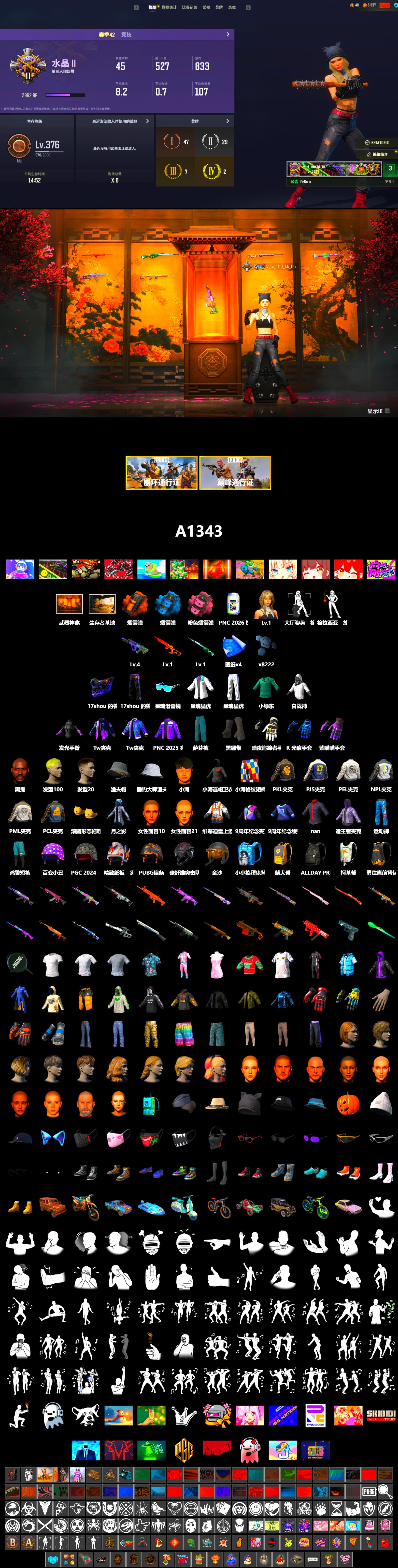 Azure Smoke Grenade, Orange Smoke Grenade, Pink Smoke Grenade, Duncan's Infiltrator Handwraps, Jonathan Kamau, PML 2019 Phase 2 Jacket, PEL 2019 Phase 2 Jacket, XingHun's Tiger Strike Jacket, XingHun's Tiger Strike Pants, NPL 2019 Phase 2 Jacket, PJS 2019 Phase 2 Jacket, PKL 2019 Phase 2 Jacket, Sha Wujing's Shorts - 2