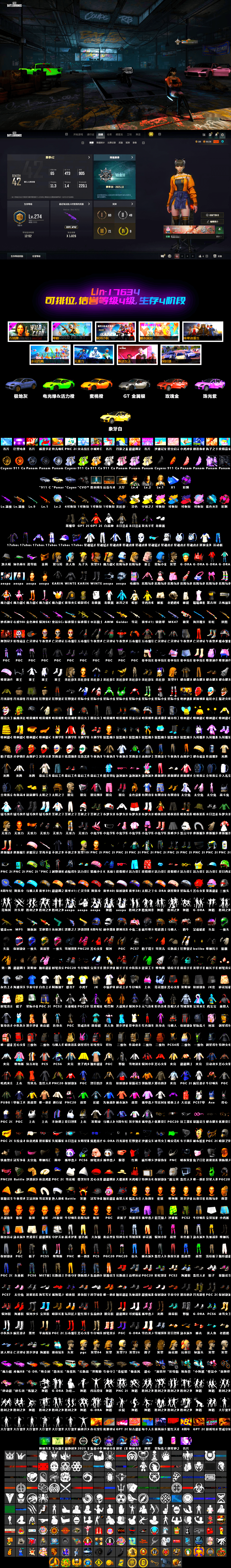 Minotaur — AUG [MAX], Siren — Pan [MAX], Glasya [MAX], Pretend Prototype - SLR (Navy Red), Yule Sleigh - Mini14 (Gold Blue), Magenta Smoke Grenade, Aespa, Pretend Prototype - SLR, Medusa — Beryl M762, Yule Sleigh — Mini14, Harley Quinn's Hair, PGC 2021 Contingent Chaos Mask, Snow Glasses, Neon Dream — AUG, Siren — Pan (Pink), Purple Smoke Grenade, Demon's Touch — ACE32, «Cayenne Turbo GT» SUV, «Panamera Turbo S» Sedan, Medusa — Beryl M762 (Gold Charcoal), Cosmic Caliber - Kar98k, Cosmic Caliber - Kar98k (White Yellow), EVE, Rest in Pink - Dragunov (Pink Yellow) - 2