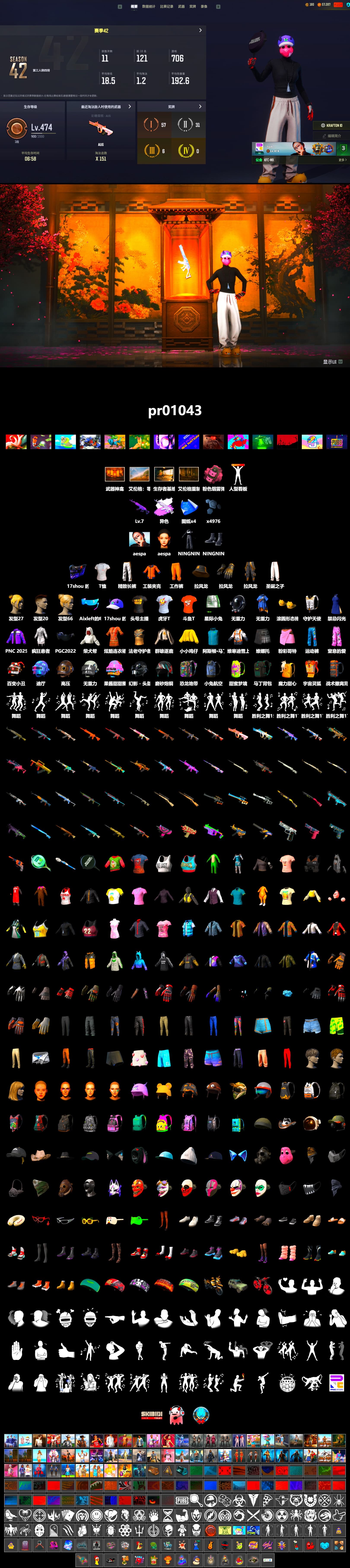 Medusa — Beryl M762 (Gray Purple), Pink Smoke Grenade, Aespa, Exquisite Pants, StreamerOne, Full Autumn — M416, 2018 PUBG ALL-STAR T-shirt (Korean), HUYA T-shirt, DOUYU T-shirt - 2