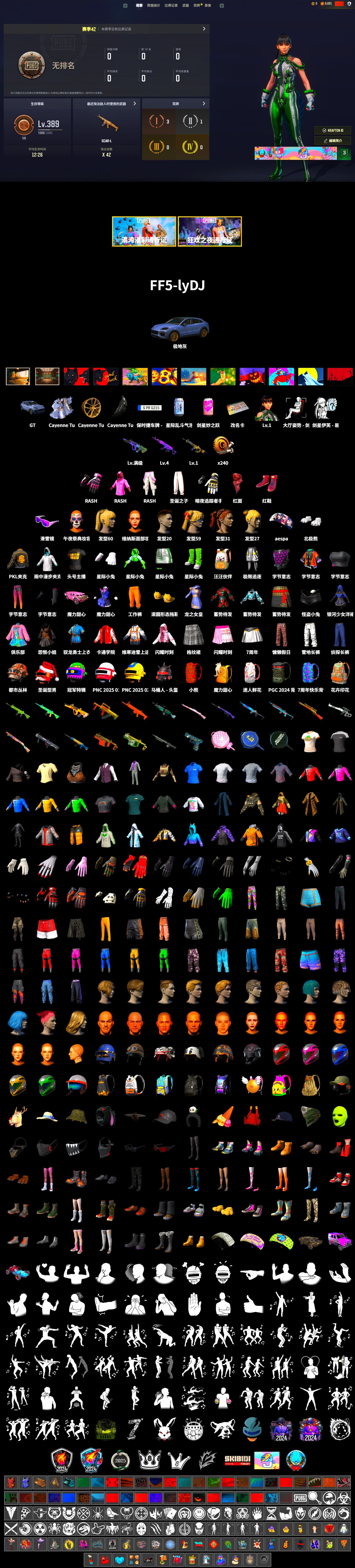 Hi-top Trainers (Red), «Cayenne Turbo GT» SUV, Snow Glasses, PLAYERUNKNOWN's Bandana, Heavy Fur Coat (Black), Rash Beixli Xtra Tough Jacket, Aespa, Polar Bear Feet, Rash Beixli Xtra Tough Jacket, PKL 2019 Phase 2 Jacket, Sideshow Bear Feet, StreamerOne - 2