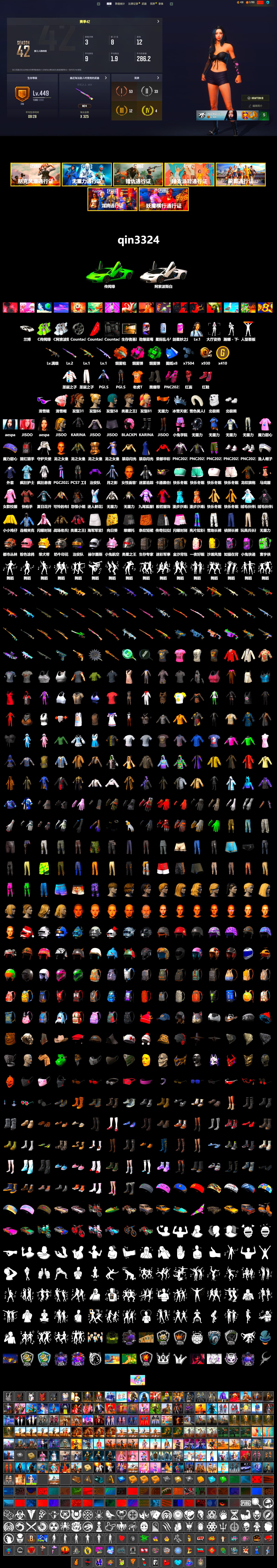 Emerald Smoke Grenade, Magenta Smoke Grenade, Orange Fog of Fury — M79, Hi-top Trainers (Red), Duncan's Infiltrator Handwraps, «Countach LPI 800-4» Sports Car, Snow Glasses, PLAYERUNKNOWN's Bandana, Heavy Fur Coat (Black), Blackpink, Aespa, Polar Bear Feet, Sideshow Bear Feet, Full Autumn — M416 - 2