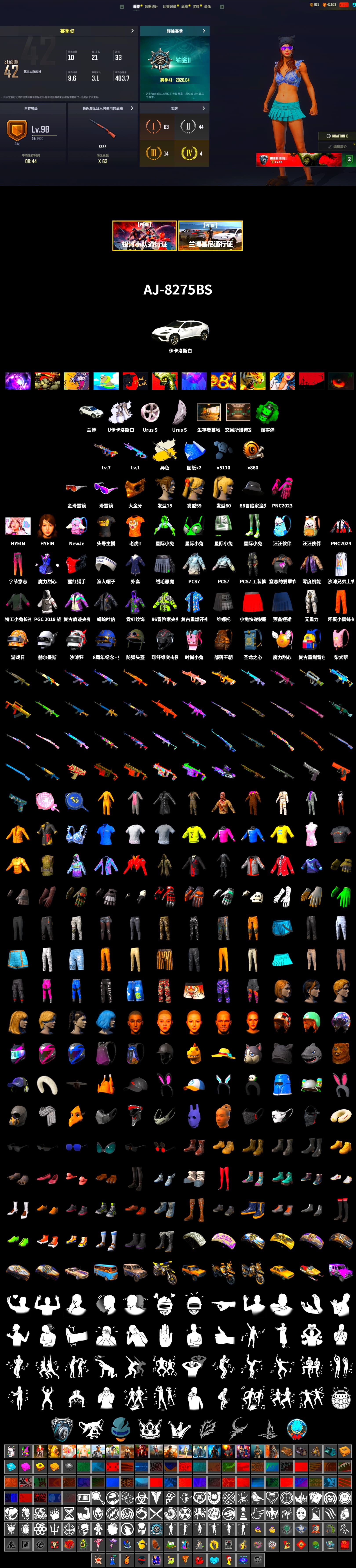 Cosmic Caliber - Kar98k (White Yellow), Cosmic Caliber - Kar98k, Emerald Smoke Grenade, «Urus S» SUV, Snow Glasses, PGC 2021 Contingent Chaos Mask, Pubg X Newjeans, Sideshow Bear Feet, StreamerOne - 2