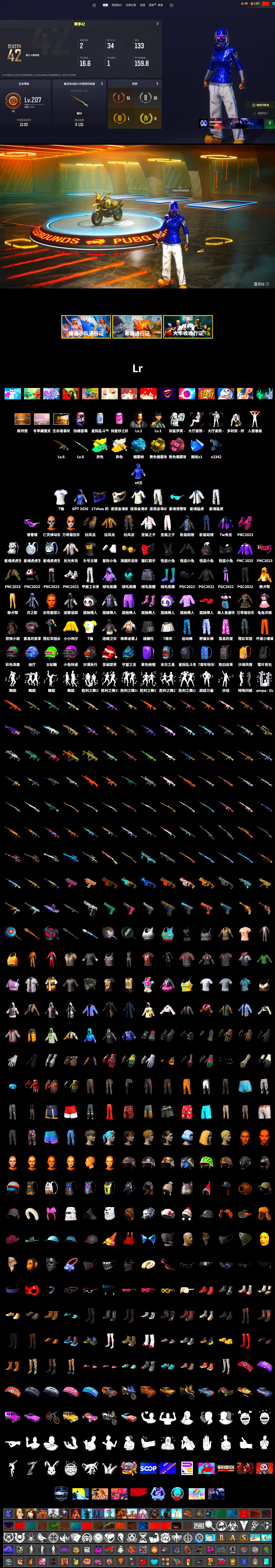 Cosmic Caliber - Kar98k (White Yellow), Yellow Smoke Grenade, Pink Smoke Grenade, Blue Magical Mist — M79, Snow Glasses, SOOP T-Shirt, XingHun's Tiger Strike Jacket, XingHun's Tiger Strike Pants, StreamerOne - 2