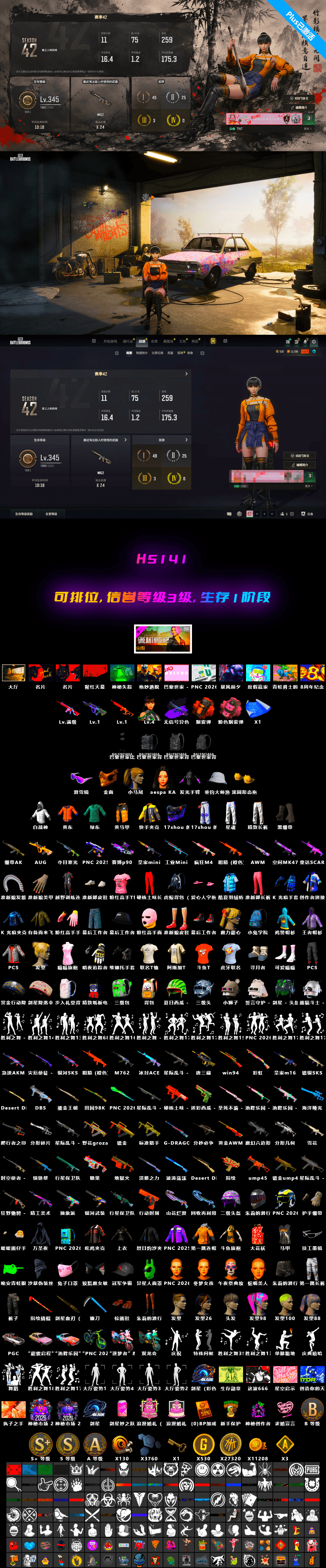 Yule Sleigh — Mini14 [MAX], No Signal — M416, Neon Dream — AUG, PGC 2021 Contingent Chaos Mask, Snow Glasses, Harley Quinn's Hair, No Signal — M416 (Purple Charcoal), Orange Smoke Grenade, Aespa, EVE - 2
