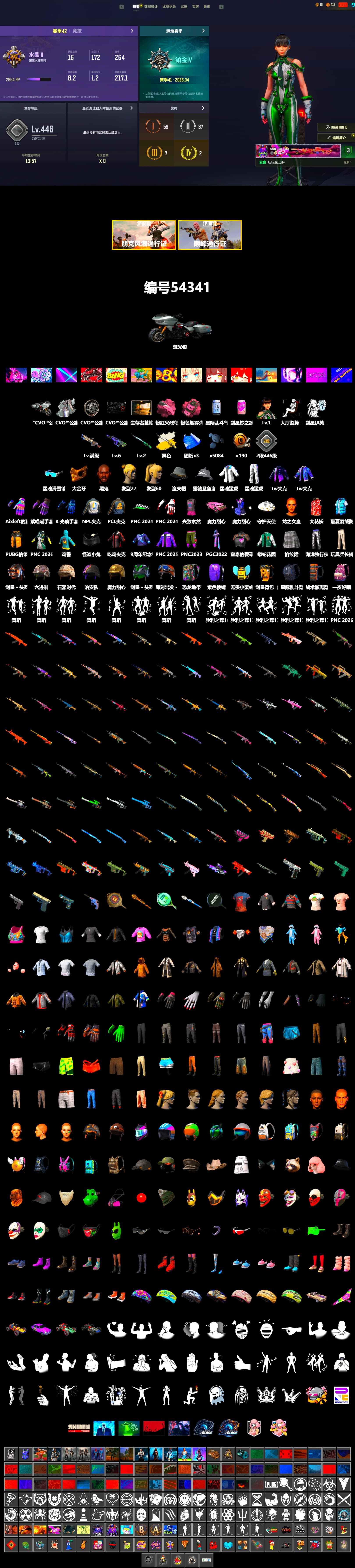 Cosmic Caliber - Kar98k (White Yellow), Pink Smoke Grenade, Jonathan Kamau, PGC 2021 Contingent Chaos Mask, XingHun's Tiger Strike Jacket, XingHun's Tiger Strike Pants, NPL 2019 Phase 2 Jacket - 2