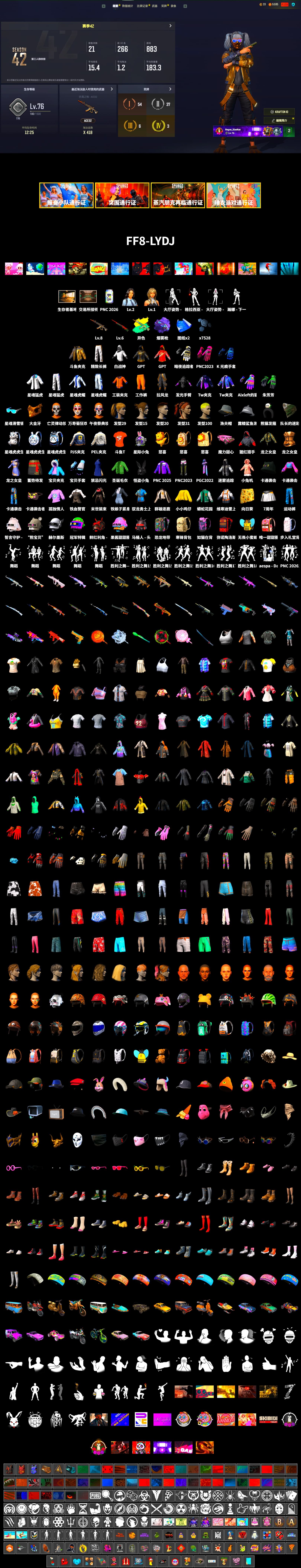 Douyu Biker Jacket, Purple Magical Mist — M79, PGC 2021 Contingent Chaos Mask, Harley Quinn's Hair, Rash Beixli Xtra Tough Jacket, PEL 2019 Phase 2 Jacket, XingHun's Tiger Strike Jacket, XingHun's Tiger Strike Pants, PJS 2019 Phase 2 Jacket, Sideshow Bear Feet, Exquisite Pants, DOUYU T-shirt - 2