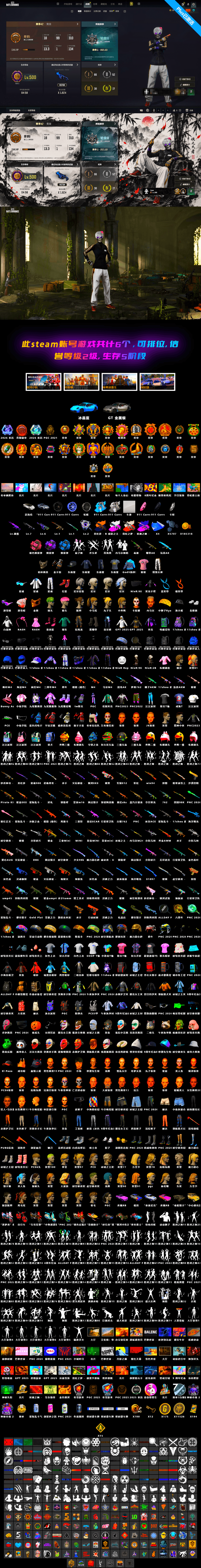 Neon Dream — AUG [MAX], Medusa — Beryl M762 (Gold Charcoal), Medusa — Beryl M762, Reaper, «McLaren GT Standard (Silica White)» Sports Car, Reaper Mask, SEA Champ Training T-shirt, Nier, 9S's Hairstyle, Snow Glasses, PGC 2021 Contingent Chaos Mask, Hairstyle PGI.S, Harley Quinn's Hair, La Catrina Makeup, Kansas Headband, Rash Beixli Xtra Tough Jacket, Swagger's Gloves, Azure Smoke Grenade, Purple Smoke Grenade, Demon's Touch — ACE32, Obscura - Mk12 (Silver Fuchsia), Obscura - Mk12, Cosmic Caliber - Kar98k, Neon Dream - AUG (White Orange), Demon's Touch - ACE32 (Purple Fuchsia) - 2
