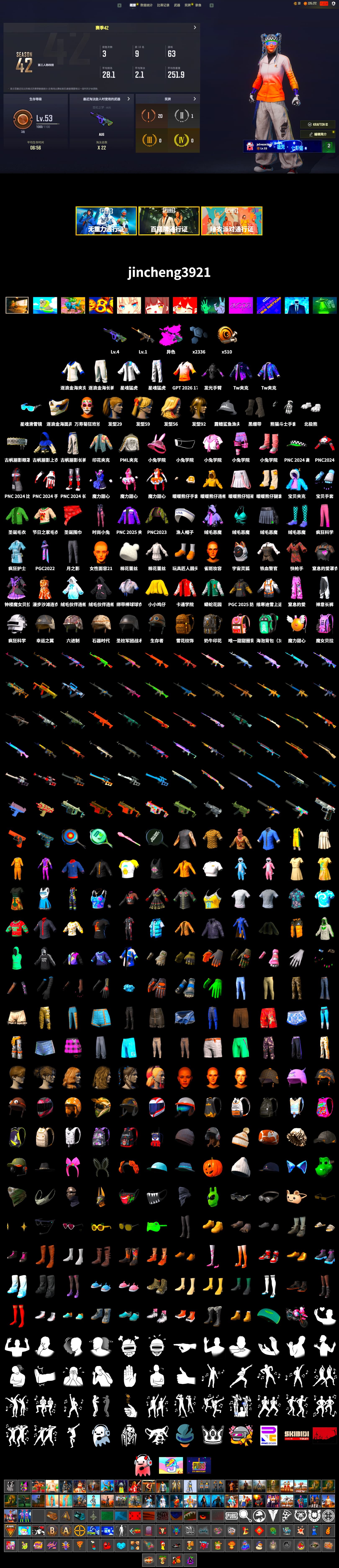 Duncan's Infiltrator Handwraps, Polar Bear Feet, Harley Quinn's Hair, PML 2019 Phase 2 Jacket, XingHun's Tiger Strike Jacket, XingHun's Tiger Strike Pants - 2