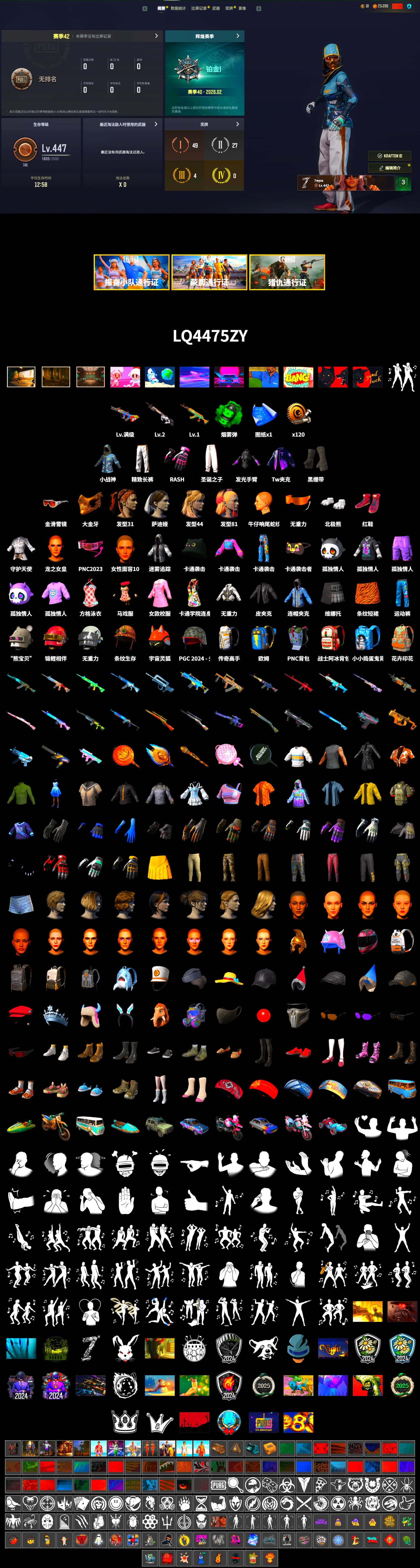 Emerald Smoke Grenade, Hi-top Trainers (Red), Duncan's Infiltrator Handwraps, PGC 2021 Contingent Chaos Mask, Polar Bear Feet, Rash Beixli Xtra Tough Jacket, Exquisite Pants - 2
