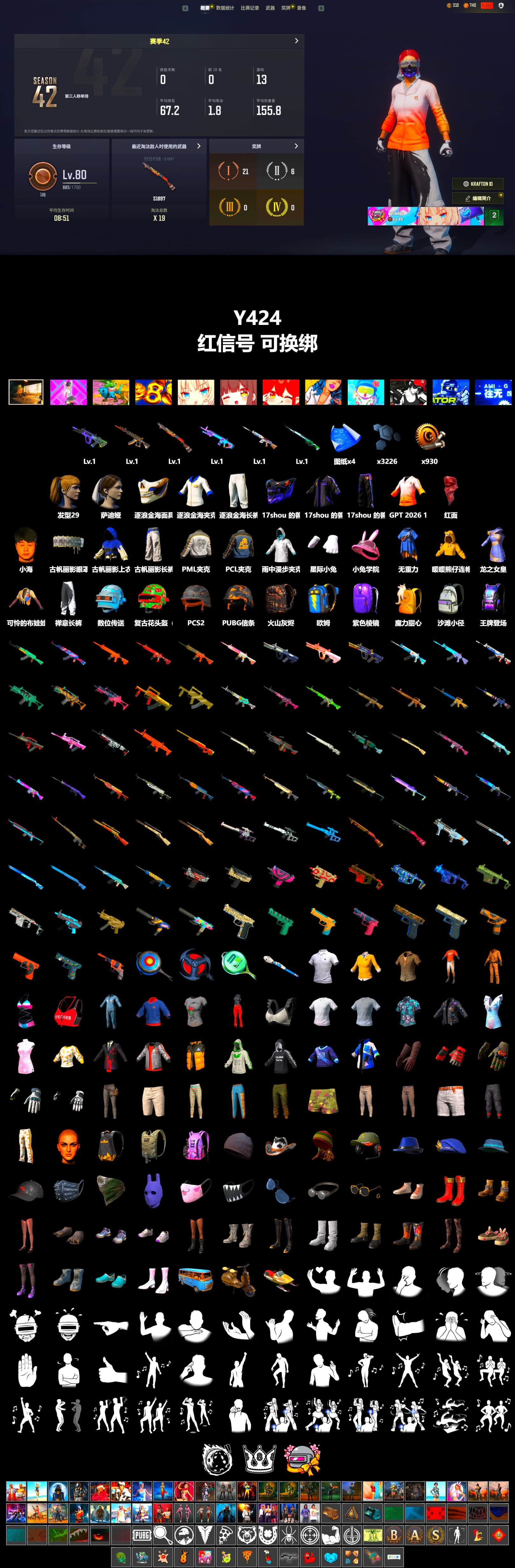 PLAYERUNKNOWN's Bandana, Harley Quinn's Hair, PML 2019 Phase 2 Jacket - 2