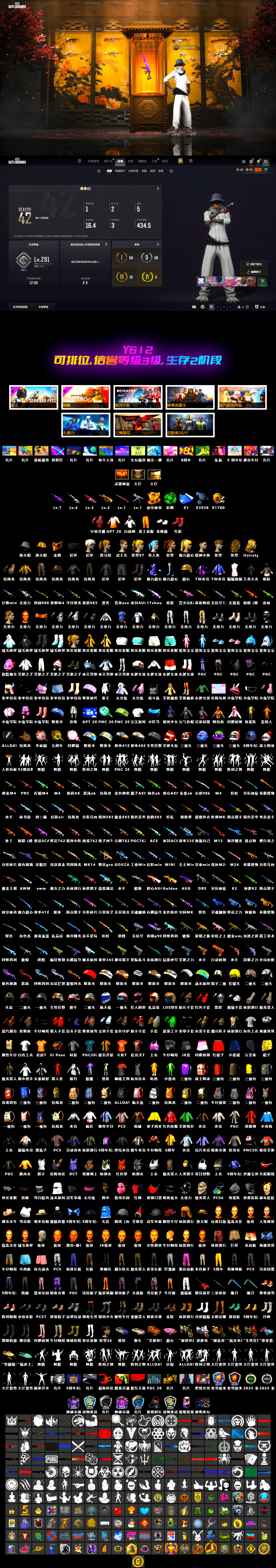 Emerald Smoke Grenade, Medusa — Beryl M762, Cyber Threat — Mk12, No Signal — M416, Minotaur — AUG, Midnight Menace — Kar98k, Winter Eclipse — MP5K, Nier, Harley Quinn's Hair, 9S's Hairstyle, PGC 2021 Contingent Chaos Mask, Void — Pan (Yellow Orange) - 2