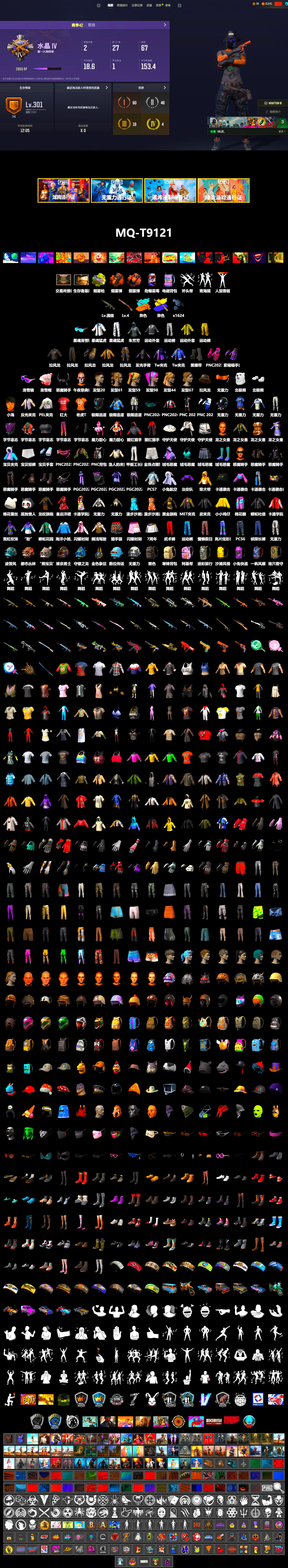 Orange Smoke Grenade, Coral Smoke Grenade, Yellow Fog of Fury — M79, Duncan's Infiltrator Handwraps, Snow Glasses, Demon Biker Horns, Polar Bear Feet, PEL 2019 Phase 2 Jacket, XingHun's Tiger Strike Jacket, XingHun's Tiger Strike Pants, XiongDi Hoodie, Full Autumn — M416, Festive Gloves (Red), GLL Grand Slam Sweatshirt - 2