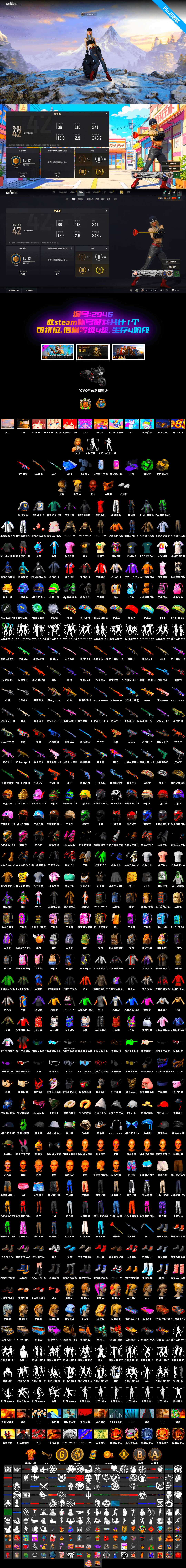 Emerald Smoke Grenade, Cosmic Caliber - Kar98k [6], Glasya [1], No Signal — M416, PGC 2021 Contingent Chaos Mask, Jonathan Kamau, No Signal — M416 (Purple Charcoal), Sun Scorched — S1897 - 2