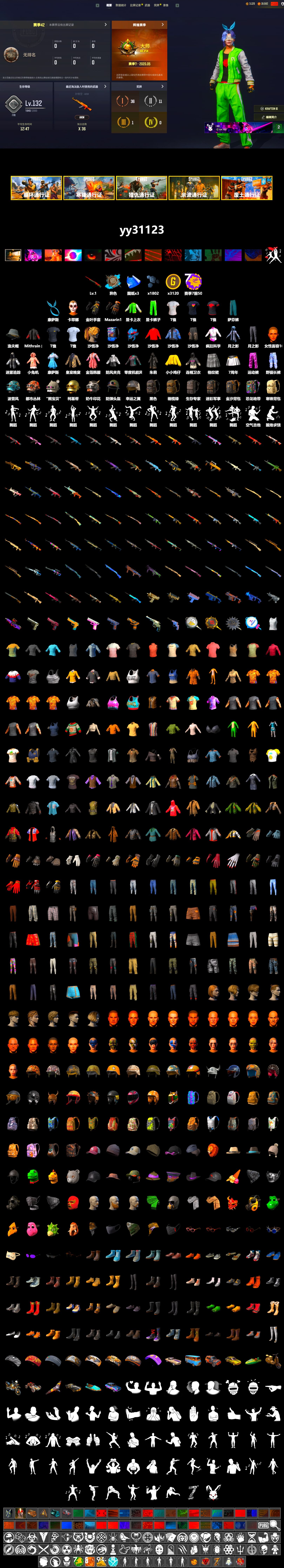 NVIDIA Varsity Jacket, Break's Gloves, Mazarin1k's Gloves, Kansas Headband, La Catrina Makeup, Full Autumn — M416, Silver Plate — M416, Gold Plate — M416, 17SHOU's Beryl M762, PGC 2019 - AKM, PGC 2019 — SCAR-L, Bengal Blade - SCAR-L, ReleeN's SLR, BreaK's SLR, PGC 2019 — Mini14, PGC 2019 — Kar98k, Refined Aeolus — Vector, PGC 2019 — Pan, Mithrain's Varsity Jacket, 2018 PUBG ALL-STAR T-shirt (Korean), GLL Grand Slam Sweatshirt, Esports Chicken Dinner Shirt - 2