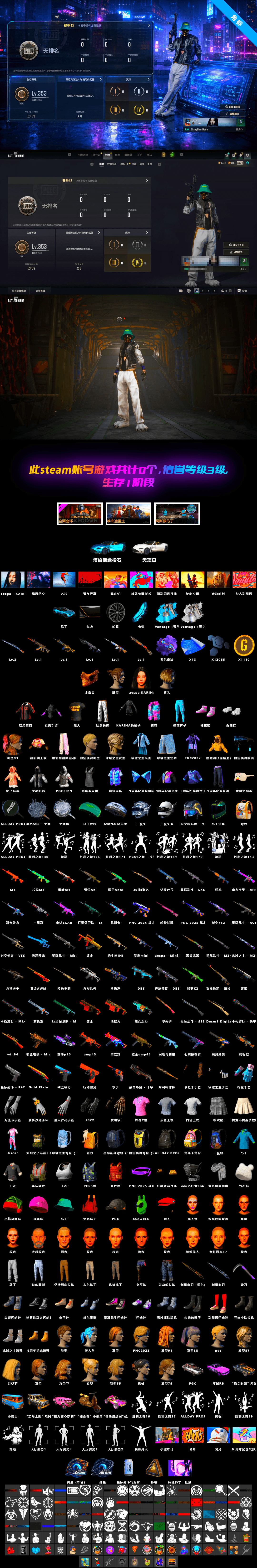 Demon's Touch — ACE32 [3], Purple Magical Mist — M79, Obscura - Mk12 [1], Pretend Prototype - SLR, Tiger Hunter — Kar98k, PGC 2021 Contingent Chaos Mask, «V12 Vantage Roadster (Luxe)» Sports Car, Aespa, Sun Scorched — S1897 - 2