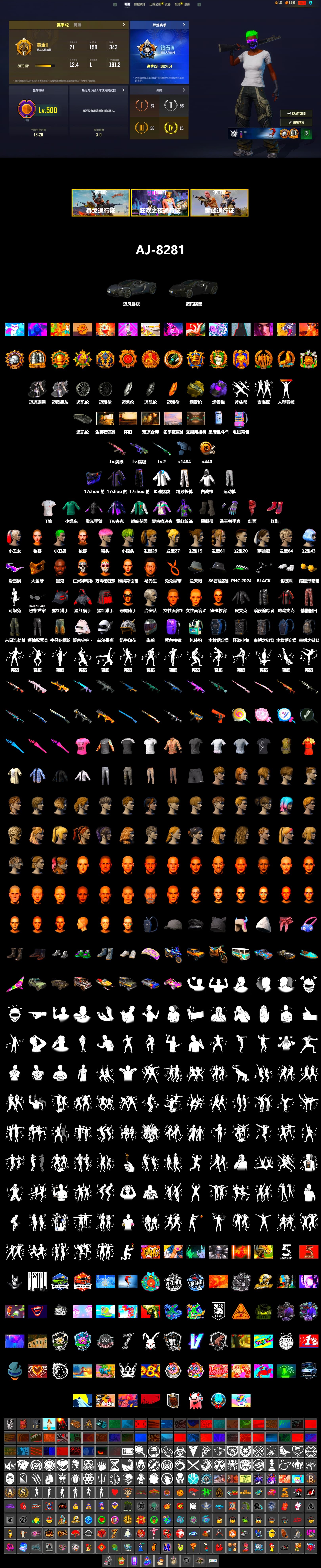 Purple Smoke Grenade, Ivory Fog of Fury — M79, Hi-top Trainers (Red), Duncan's Infiltrator Handwraps, Harley Quinn's Hair, The Joker's Hair, Jonathan Kamau, Snow Glasses, PGC 2021 Contingent Chaos Mask, The Joker's Hair, PLAYERUNKNOWN's Bandana, Polar Bear Feet, Harley Quinn's Hair, Hairstyle PGI.S, Harley Quinn's Makeup, XingHun's Tiger Strike Jacket, Exquisite Pants, Full Autumn — M416, Douyu Biker Jacket, 2018 PUBG ALL-STAR T-shirt (Korean) - 2