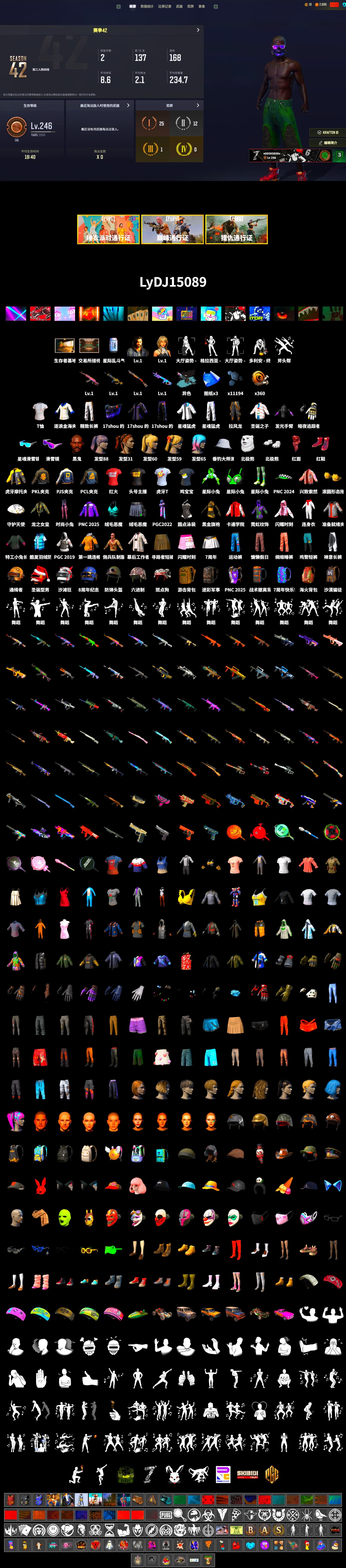 Ride or Die - M249 (Black Teal), Hi-top Trainers (Red), Jonathan Kamau, Snow Glasses, PLAYERUNKNOWN's Bandana, Heavy Fur Coat (Black), Polar Bear Feet, XingHun's Tiger Strike Jacket, XingHun's Tiger Strike Pants, PJS 2019 Phase 2 Jacket, PKL 2019 Phase 2 Jacket, Exquisite Pants, MET Asia Series Distressed Jeans, Sha Wujing's Shorts, StreamerOne, 2018 PUBG ALL-STAR T-shirt (Korean), GLL Grand Slam Sweatshirt, HUYA T-shirt - 2