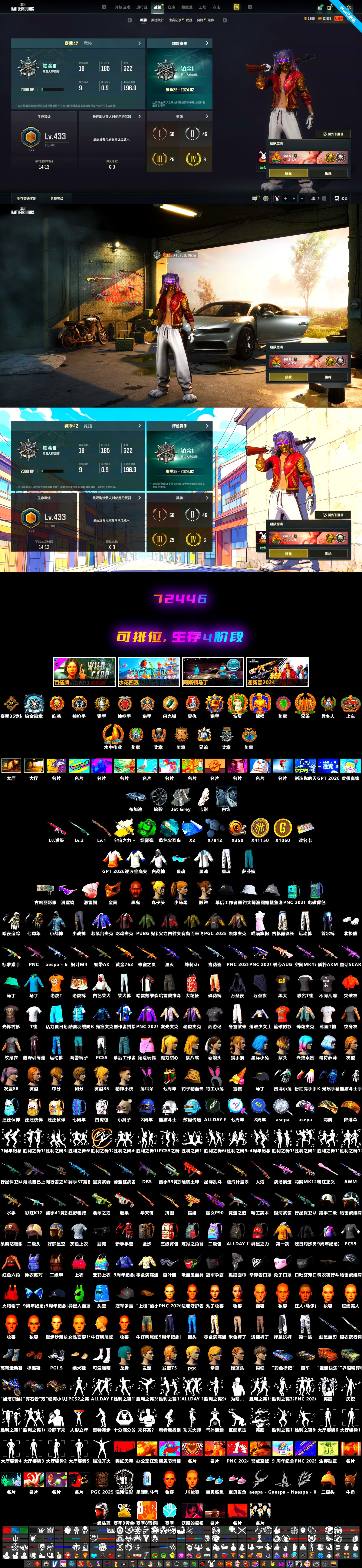 Emerald Smoke Grenade, Cosmic Caliber - Kar98k [1], No Signal — M416, «Chiron» Sports Car, Harley Quinn's Hair, Jonathan Kamau, PGC 2021 Contingent Chaos Mask, Snow Glasses, Danucd's Gloves, Aespa, Sun Scorched — S1897, «Chiron» Sports Car, Cosmic Caliber - Kar98k (White Yellow) - 2