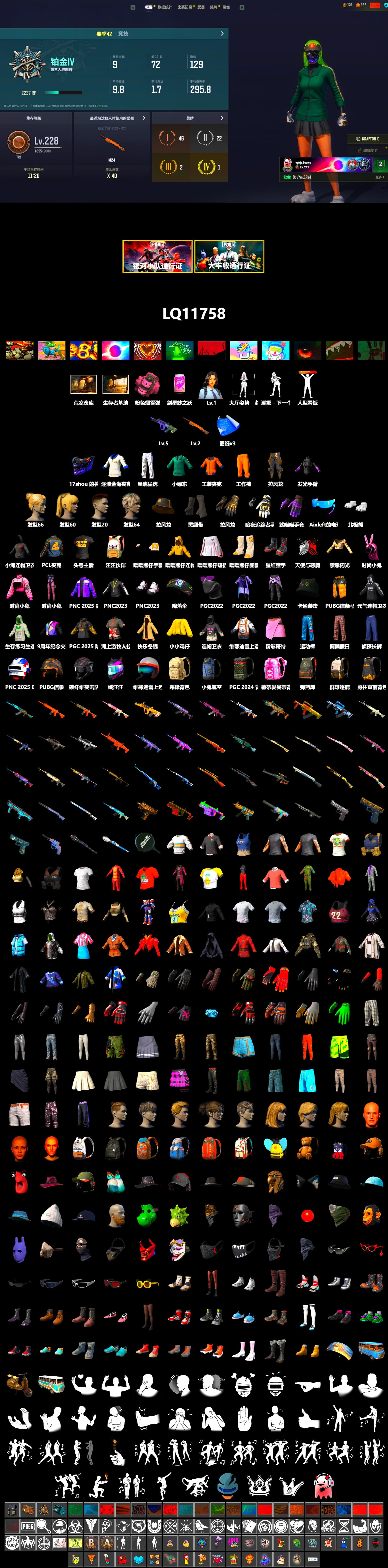 Pink Smoke Grenade, Duncan's Infiltrator Handwraps, Polar Bear Feet, XingHun's Tiger Strike Pants, StreamerOne - 2
