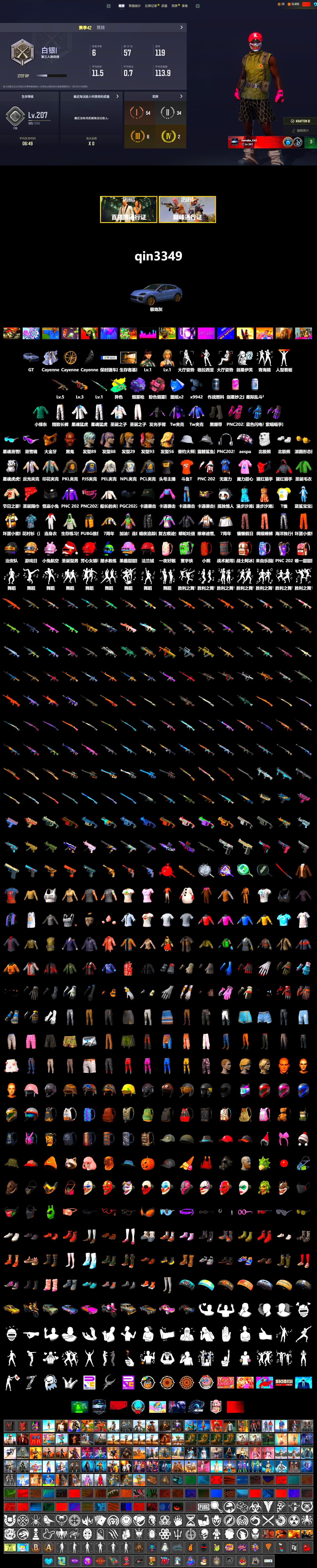 Pink Smoke Grenade, Purple Magical Mist — M79, Duncan's Infiltrator Handwraps, «Cayenne Turbo GT» SUV, Jonathan Kamau, Snow Glasses, PGC 2021 Contingent Chaos Mask, Aespa, Polar Bear Feet, Harley Quinn's Hair, PEL 2019 Phase 2 Jacket, XingHun's Tiger Strike Jacket, XingHun's Tiger Strike Pants, NPL 2019 Phase 2 Jacket, PJS 2019 Phase 2 Jacket, PKL 2019 Phase 2 Jacket, Sideshow Bear Feet, Exquisite Pants, StreamerOne, Blue Thunder Gloves, DOUYU T-shirt - 2