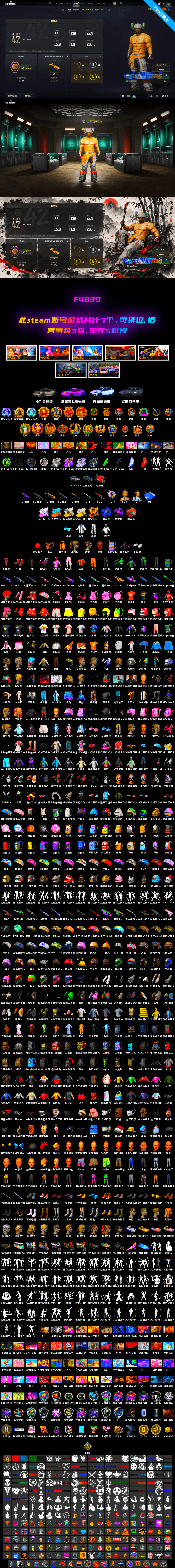 Minotaur — AUG [MAX], Cosmic Caliber - Kar98k [MAX], Yule Sleigh — Mini14 [MAX], Azure Dragon — Beryl M762 [MAX], Zhu Bajie — M416 [MAX], Glasya [5], Medusa — Beryl M762, «Panigale V4 S (Ducati Red)» Motorcycle, Hanna, Harley Quinn's Hair, Jonathan Kamau, PGC 2021 Contingent Chaos Mask, Danucd's Gloves, Rash Beixli Xtra Tough Jacket, Rash Beixli Xtra Tough Jacket, Medusa — Beryl M762 (Gray Purple), «Panigale V4 S (Ducati Red)» Motorcycle, Blue Smoke Grenade, Purple Smoke Grenade, Orange Fog of Fury — M79, Aespa, Void — Pan (Yellow Orange), Obscura - Mk12, Cosmic Caliber - Kar98k (White Yellow) - 2
