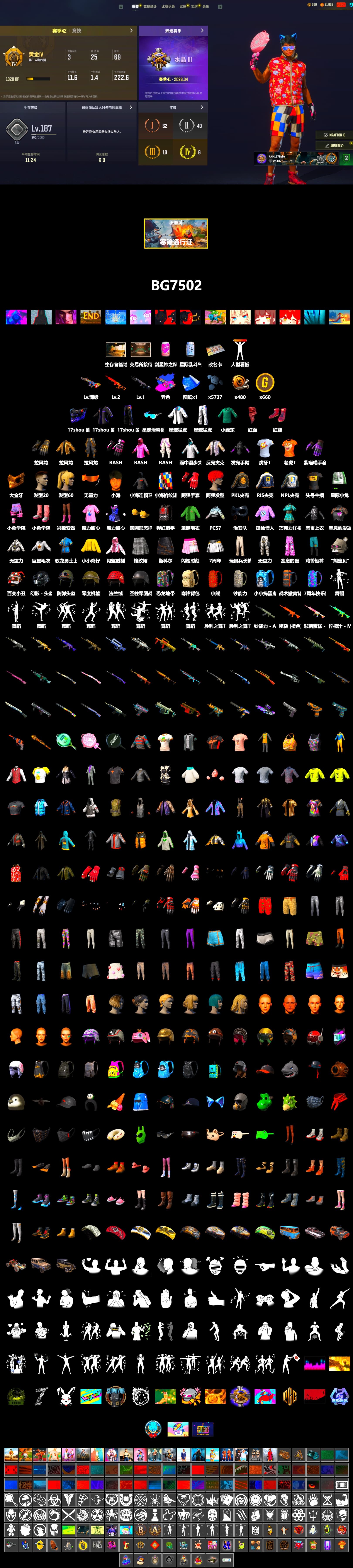 Hi-top Trainers (Red), PGC 2021 Contingent Chaos Mask, PLAYERUNKNOWN's Bandana, Heavy Fur Coat (Black), Rash Beixli Xtra Tough Jacket, Rash Beixli Xtra Tough Jacket, XingHun's Tiger Strike Jacket, XingHun's Tiger Strike Pants, NPL 2019 Phase 2 Jacket, PJS 2019 Phase 2 Jacket, PKL 2019 Phase 2 Jacket, Sha Wujing's Shorts, StreamerOne, Festive Gloves (Red), HUYA T-shirt - 2