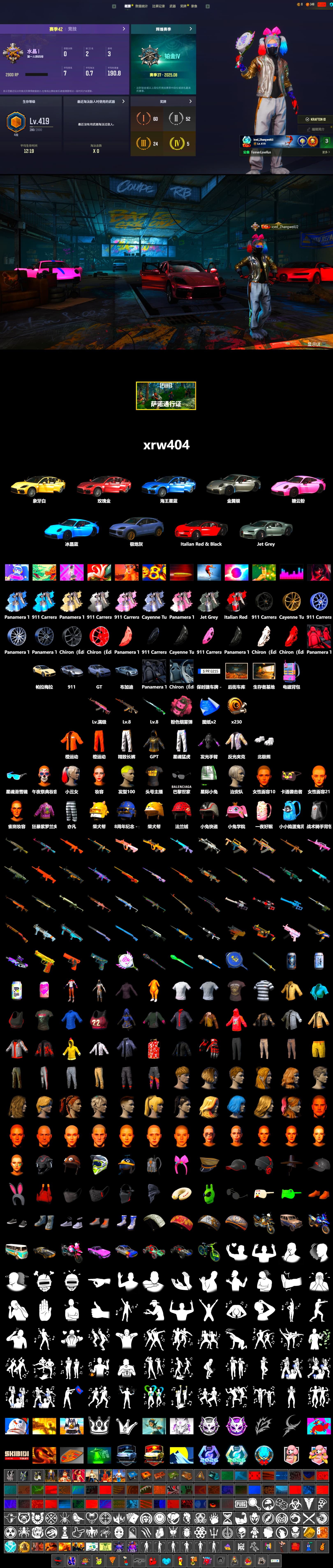 Pink Smoke Grenade, Harley Quinn's Hair, «Panamera Turbo S» Sedan, «911 Carrera GTS» Sports Car, «Cayenne Turbo GT» SUV, Escapee Jacket, Jailbird T-Shirt, Polar Bear Feet, Harley Quinn's Makeup, XingHun's Tiger Strike Pants, Exquisite Pants, StreamerOne, Silver Plate — Mini14 - 2