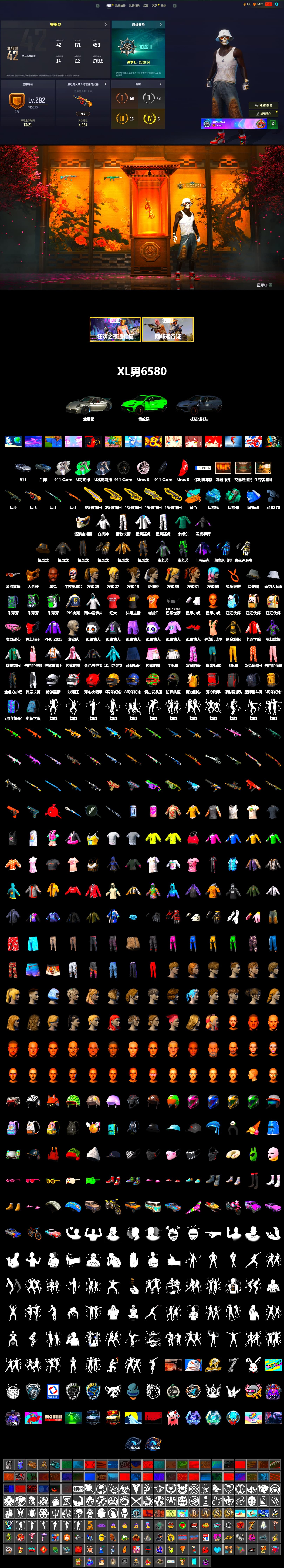 Teal Smoke Grenade, Blue Magical Mist — M79, «911 Carrera GTS» Sports Car, Jonathan Kamau, PGC 2021 Contingent Chaos Mask, Harley Quinn's Hair, XingHun's Tiger Strike Jacket, XingHun's Tiger Strike Pants, PJS 2019 Phase 2 Jacket, Exquisite Pants, XiongDi Hoodie, Sha Wujing's Shorts, StreamerOne, Blue Thunder Gloves - 2