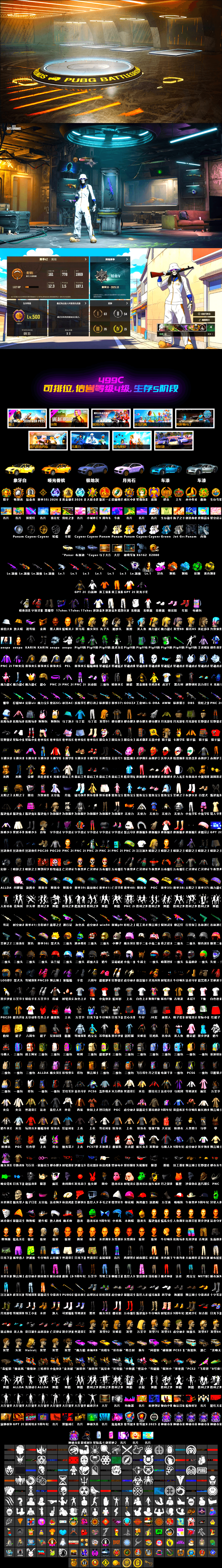 Minotaur — AUG [MAX], ZERO-G — MP5K [MAX], Cosmic Caliber - Kar98k [MAX], Blue Magical Mist — M79, Emerald Smoke Grenade, Medusa — Beryl M762, No Signal — M416, Over the Rainbow — M24, «Chiron» Sports Car, Harley Quinn's Hair, Jonathan Kamau, PGC 2021 Contingent Chaos Mask, Snow Glasses, Orange Fog of Fury — M79, Demon's Touch — ACE32, Aespa, Sun Scorched — S1897, «Chiron» Sports Car, «Cayenne Turbo GT» SUV, «Panamera Turbo S» Sedan, Obscura - Mk12 (Silver Fuchsia), Obscura - Mk12 - 2