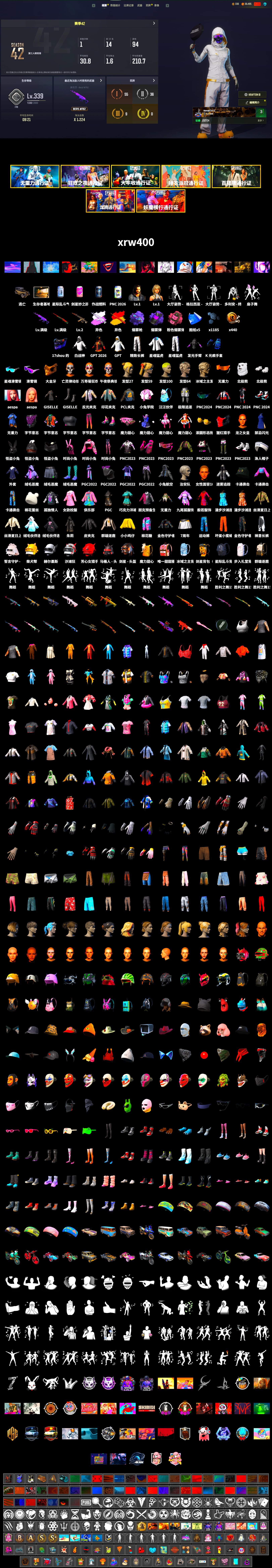 Medusa — Beryl M762 (Gray Purple), Purple Smoke Grenade, Pink Smoke Grenade, Purple Magical Mist — M79, Snow Glasses, PGC 2021 Contingent Chaos Mask, Aespa, Polar Bear Feet, XingHun's Tiger Strike Jacket, XingHun's Tiger Strike Pants, Sideshow Bear Feet, Exquisite Pants, GPT 2025 Four Angry Men Jacket - 2