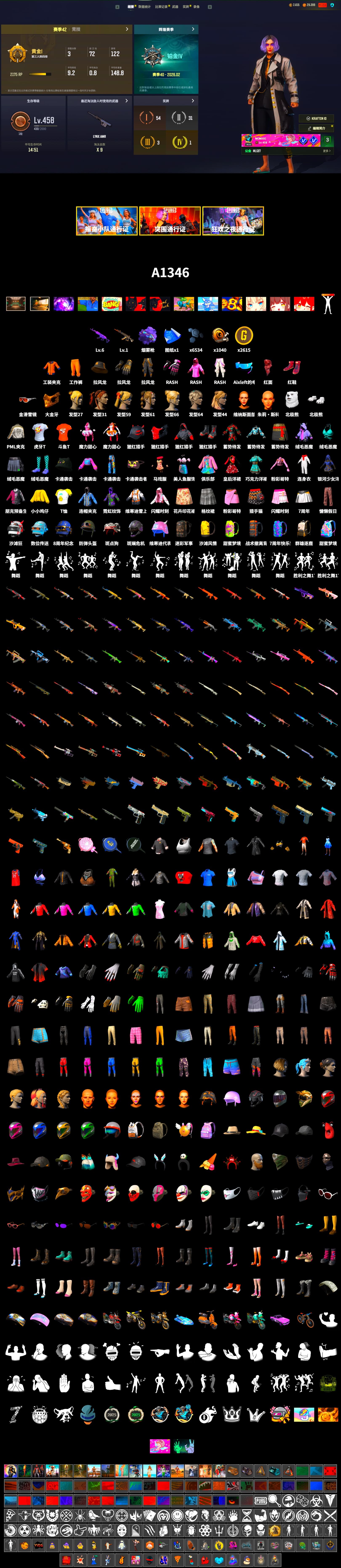 Purple Magical Mist — M79, Hi-top Trainers (Red), PGC 2021 Contingent Chaos Mask, PLAYERUNKNOWN's Bandana, Heavy Fur Coat (Black), Rash Beixli Xtra Tough Jacket, Polar Bear Feet, Rash Beixli Xtra Tough Jacket, PML 2019 Phase 2 Jacket, MET Asia Series Distressed Jeans, Full Autumn — M416, Diva Glasses (White), HUYA T-shirt, DOUYU T-shirt - 2