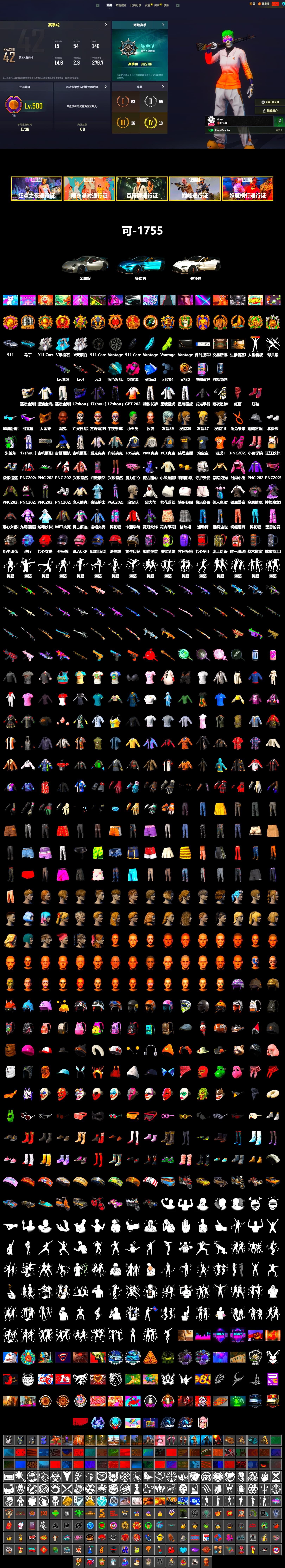 Magenta Smoke Grenade, Hi-top Trainers (Red), The Joker's Hair, «911 Carrera GTS» Sports Car, «V12 Vantage Roadster (Luxe)» Sports Car, Jonathan Kamau, Snow Glasses, PGC 2021 Contingent Chaos Mask, The Joker's Hair, PLAYERUNKNOWN's Bandana, Heavy Fur Coat (Black), Polar Bear Feet, Harley Quinn's Hair, PML 2019 Phase 2 Jacket, XingHun's Tiger Strike Jacket, XingHun's Tiger Strike Pants, PJS 2019 Phase 2 Jacket, Exquisite Pants, XiongDi Hoodie, StreamerOne, Full Autumn — M416, Douyu Biker Jacket, Diva Glasses (White), «Chiron» Sports Car, «DBX707» SUV - 2