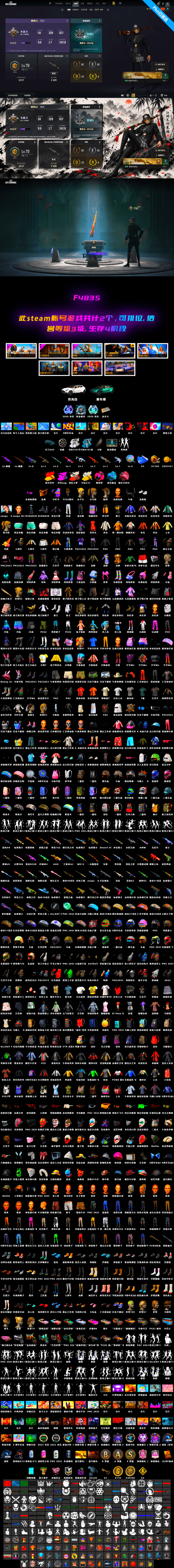 Medusa — Beryl M762 [MAX], Neon Dream — AUG [MAX], Blue Magical Mist — M79, Magenta Smoke Grenade, Sun Wukong — M24, Siren — Pan, ZERO-G — MP5K, No Signal — M416, Yule Sleigh — Mini14, Cerberus — M249, Harley Quinn's Hair, PGC 2021 Contingent Chaos Mask, Demon Biker Horns, «DBX707» SUV, Demon's Touch — ACE32, Aespa, Cosmic Caliber - Kar98k, Cosmic Caliber - Kar98k (White Yellow), Neon Dream - AUG (White Orange) - 2