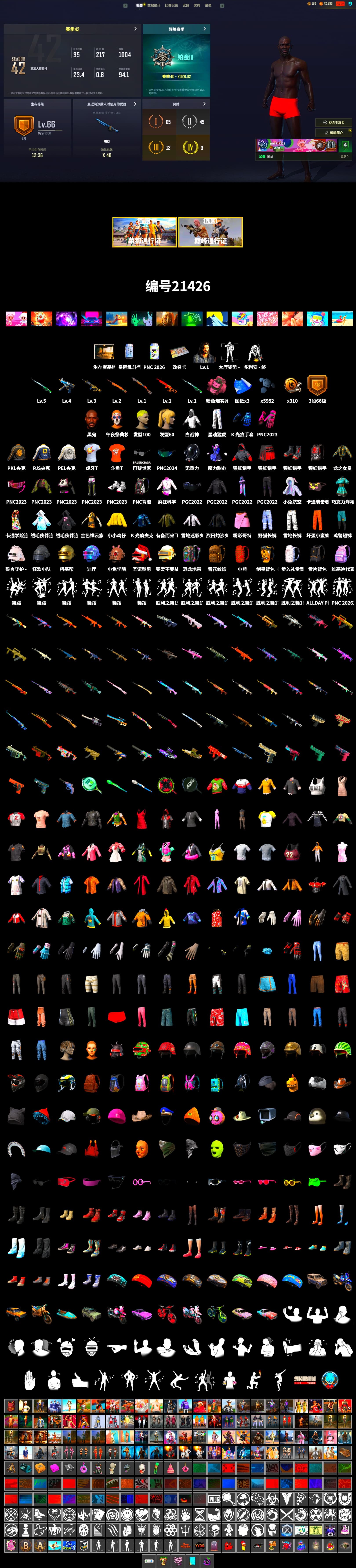 Pink Smoke Grenade, Jonathan Kamau, PEL 2019 Phase 2 Jacket, XingHun's Tiger Strike Pants, PJS 2019 Phase 2 Jacket, PKL 2019 Phase 2 Jacket, MET Asia Series Distressed Jeans, Sha Wujing's Shorts, GLL Grand Slam Sweatshirt, HUYA T-shirt, DOUYU T-shirt - 2