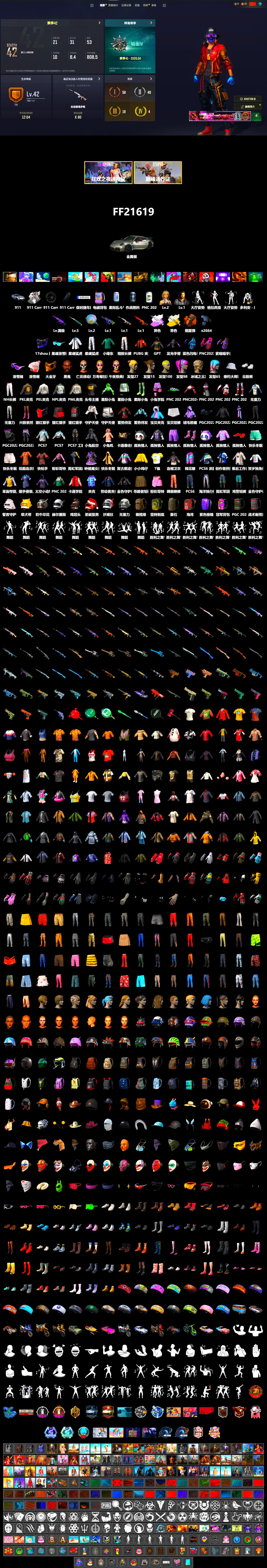 Medusa — Beryl M762 (Gray Purple), Cosmic Caliber - Kar98k (White Yellow), Orange Smoke Grenade, «911 Carrera GTS» Sports Car, Jonathan Kamau, Snow Glasses, PGC 2021 Contingent Chaos Mask, Polar Bear Feet, PML 2019 Phase 2 Jacket, PEL 2019 Phase 2 Jacket, XingHun's Tiger Strike Jacket, XingHun's Tiger Strike Pants, NPL 2019 Phase 2 Jacket, PKL 2019 Phase 2 Jacket, Sideshow Bear Feet, Exquisite Pants, Sha Wujing's Shorts, StreamerOne, Full Autumn — M416, Festive Gloves (Red), Blue Thunder Gloves, GLL Grand Slam Sweatshirt - 2