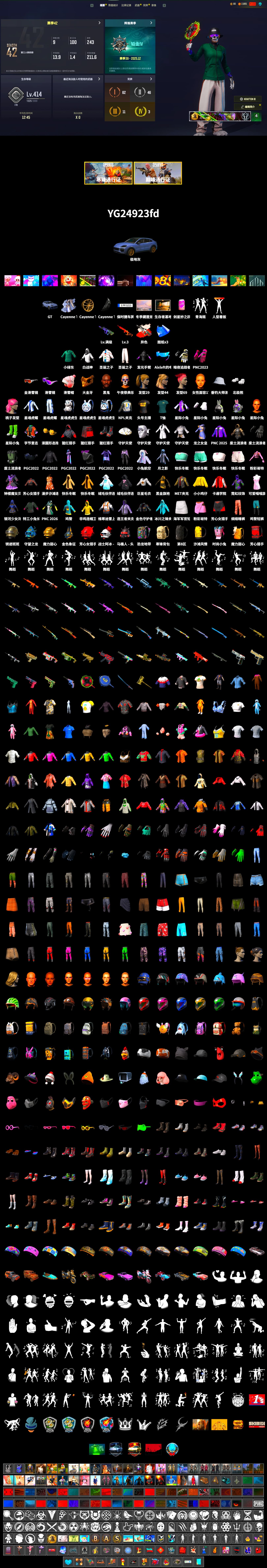 Neon Dream - AUG (White Orange), «Cayenne Turbo GT» SUV, Jonathan Kamau, Snow Glasses, PGC 2021 Contingent Chaos Mask, Polar Bear Feet, Harley Quinn's Hair, NPL 2019 Phase 2 Jacket, Sideshow Bear Feet, Sha Wujing's Shorts, StreamerOne, Full Autumn — M416, GLL Grand Slam Sweatshirt - 2