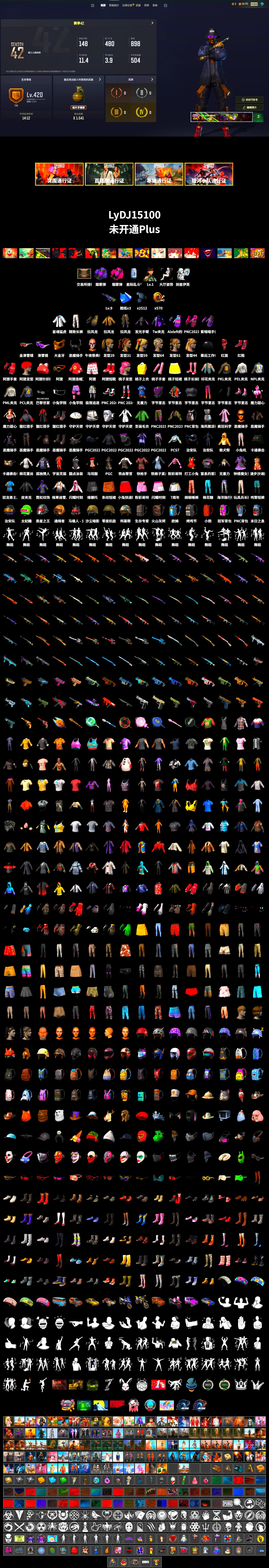 Purple Smoke Grenade, Magenta Smoke Grenade, Hi-top Trainers (Red), Snow Glasses, PGC 2021 Contingent Chaos Mask, Demon Biker Horns, PLAYERUNKNOWN's Bandana, Heavy Fur Coat (Black), Harley Quinn's Hair, PML 2019 Phase 2 Jacket, PEL 2019 Phase 2 Jacket, XingHun's Tiger Strike Jacket, NPL 2019 Phase 2 Jacket, PKL 2019 Phase 2 Jacket, Sideshow Bear Feet, Exquisite Pants, MET Asia Series Distressed Jeans, Sha Wujing's Shorts, Festive Gloves (Red), GLL Grand Slam Sweatshirt - 2