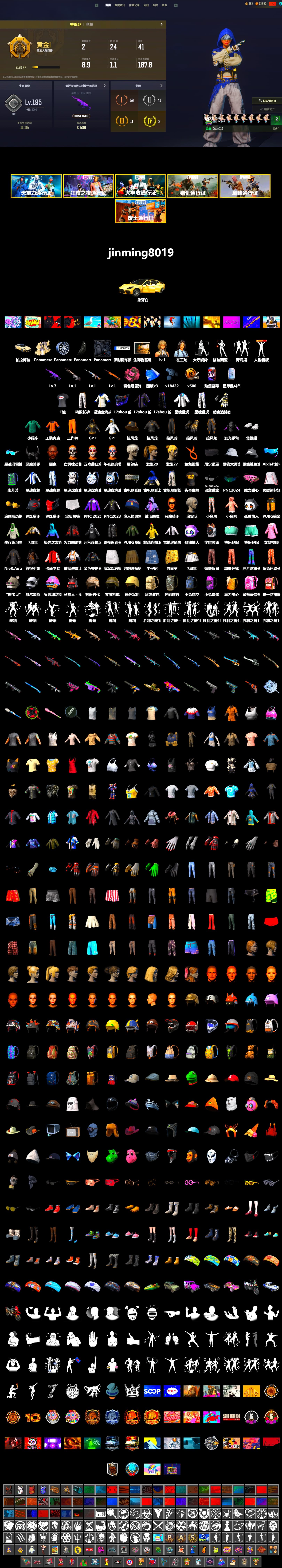Pink Smoke Grenade, «Panamera Turbo S» Sedan, 9S's Hairstyle, Jonathan Kamau, Demon Biker Horns, Polar Bear Feet, Nier, Harley Quinn's Hair, XingHun's Tiger Strike Jacket, XingHun's Tiger Strike Pants, Exquisite Pants, StreamerOne, GPT 2025 Four Angry Men Jacket, GLL Grand Slam Sweatshirt, «Chiron» Sports Car - 2