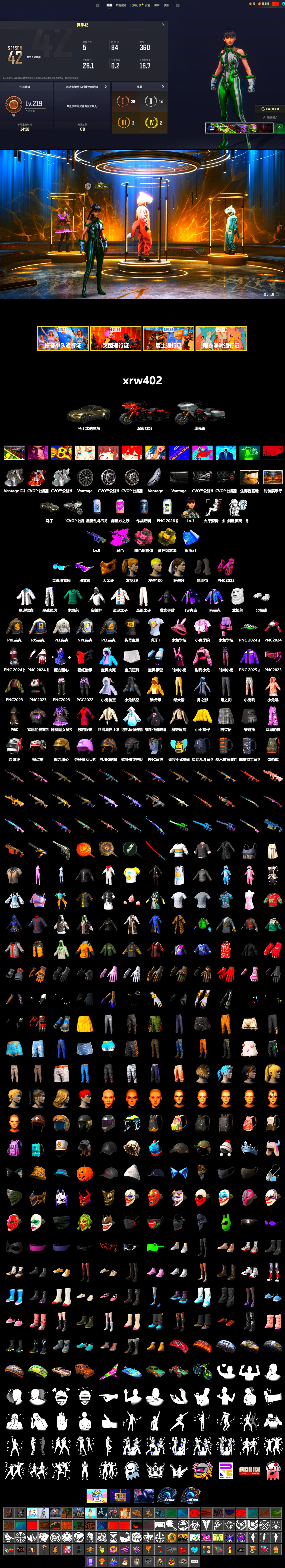 Yellow Smoke Grenade, Pink Smoke Grenade, Duncan's Infiltrator Handwraps, «V12 Vantage Roadster» Sports Car, Snow Glasses, PGC 2021 Contingent Chaos Mask, Polar Bear Feet, Harley Quinn's Hair, "CVO™ Road Glide® ST" Motorcycle, PEL 2019 Phase 2 Jacket, XingHun's Tiger Strike Jacket, XingHun's Tiger Strike Pants, NPL 2019 Phase 2 Jacket, PJS 2019 Phase 2 Jacket, PKL 2019 Phase 2 Jacket, StreamerOne, Festive Gloves (Red), HUYA T-shirt - 2