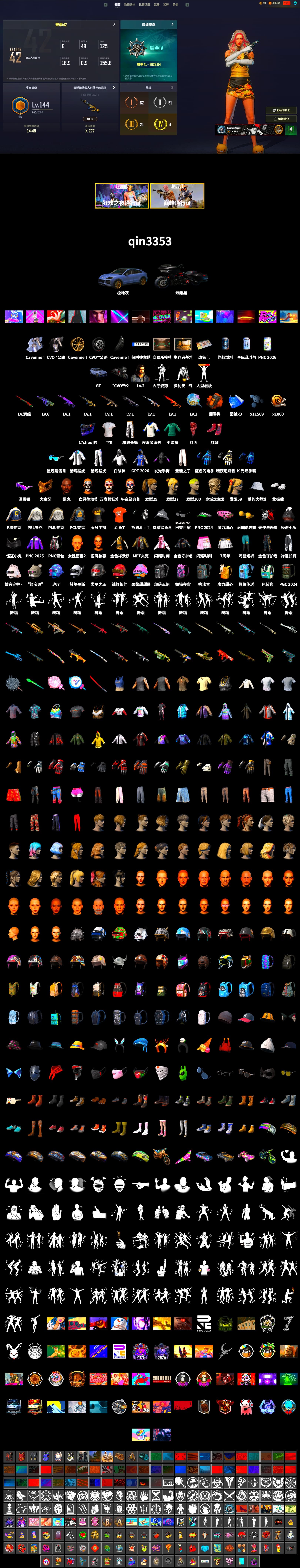 Orange Smoke Grenade, Hi-top Trainers (Red), «Cayenne Turbo GT» SUV, Jonathan Kamau, Snow Glasses, PGC 2021 Contingent Chaos Mask, PLAYERUNKNOWN's Bandana, Heavy Fur Coat (Black), Polar Bear Feet, Harley Quinn's Hair, PML 2019 Phase 2 Jacket, PEL 2019 Phase 2 Jacket, XingHun's Tiger Strike Jacket, XingHun's Tiger Strike Pants, PJS 2019 Phase 2 Jacket, Sideshow Bear Feet, Exquisite Pants, Sha Wujing's Shorts, StreamerOne, Douyu Biker Jacket, Blue Thunder Gloves, 2018 PUBG ALL-STAR T-shirt (Korean), DOUYU T-shirt - 2