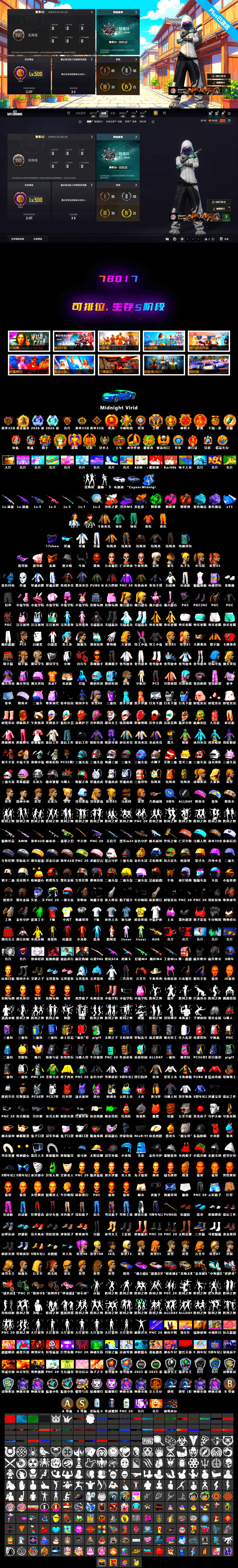 Medusa — Beryl M762 [MAX], Neon Dream — AUG [MAX], Neon Dream - AUG (White Orange), Emerald Smoke Grenade, Medusa — Beryl M762 (Gold Charcoal), Deadly Dollhouse — SLR, No Signal — M416, Siren — Pan, «Chiron» Sports Car, Hanna, Douyu Biker Jacket, PGC 2021 Contingent Chaos Mask, Snow Glasses, Jonathan Kamau, Demon Biker Horns, 9S's Hairstyle, Danucd's Gloves, Nier, Harley Quinn's Hair, No Signal — M416 (Purple Charcoal), Orange Smoke Grenade, Magenta Smoke Grenade, Purple Magical Mist — M79, Blue Magical Mist — M79, «Chiron» Sports Car, «Cayenne Turbo GT» SUV, Obscura - Mk12, Cosmic Caliber - Kar98k, EVE - 2