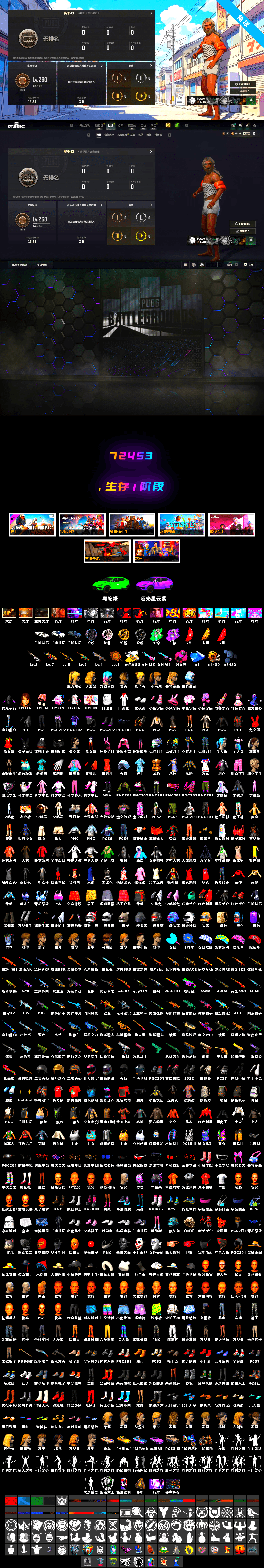 Magenta Smoke Grenade, Minotaur — AUG, Cyber Threat — Mk12, Zhu Bajie — M416, Darkest Depths — Beryl M762, Tang Sanzang — Pan, Cerberus — M249, Harley Quinn's Hair, Pubg X Newjeans, «Countach LPI 800-4» Sports Car, «Urus S» SUV - 2