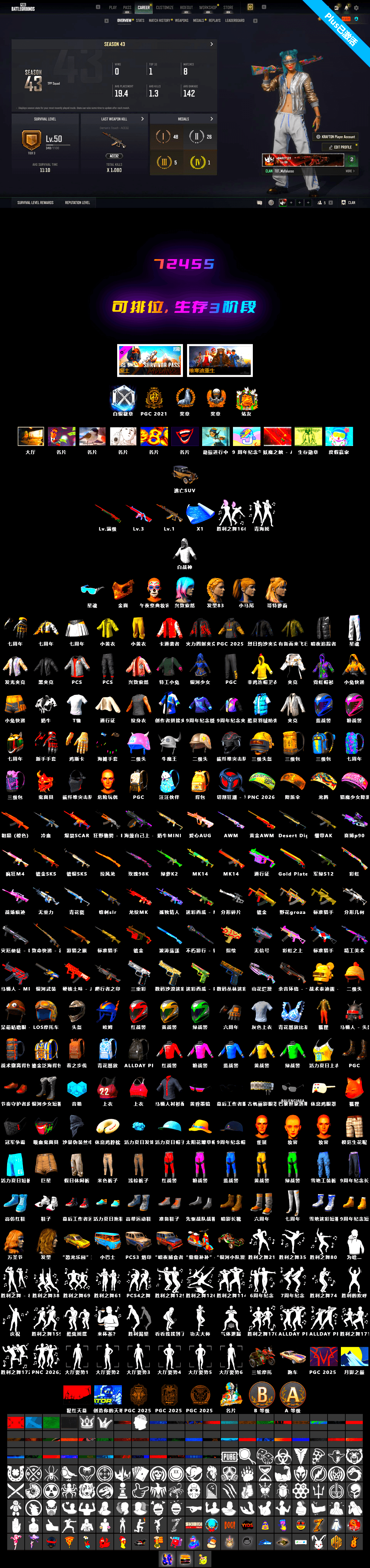 No Signal — M416 [MAX], Sun Wukong — M24, PGC 2021 Contingent Chaos Mask, Harley Quinn's Hair, Demon's Touch — ACE32 - 2