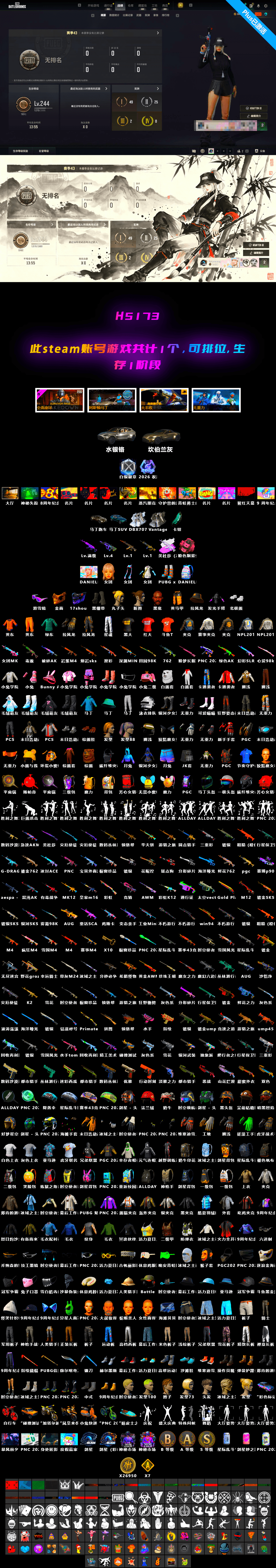 Neon Dream — AUG [MAX], Aespa, Medusa — Beryl M762, Jonathan Kamau, PGC 2021 Contingent Chaos Mask, Snow Glasses, Pubg X Newjeans, Medusa — Beryl M762 (Gray Purple), «V12 Vantage Roadster» Sports Car, «DBX707» SUV, Demon's Touch — ACE32 - 2