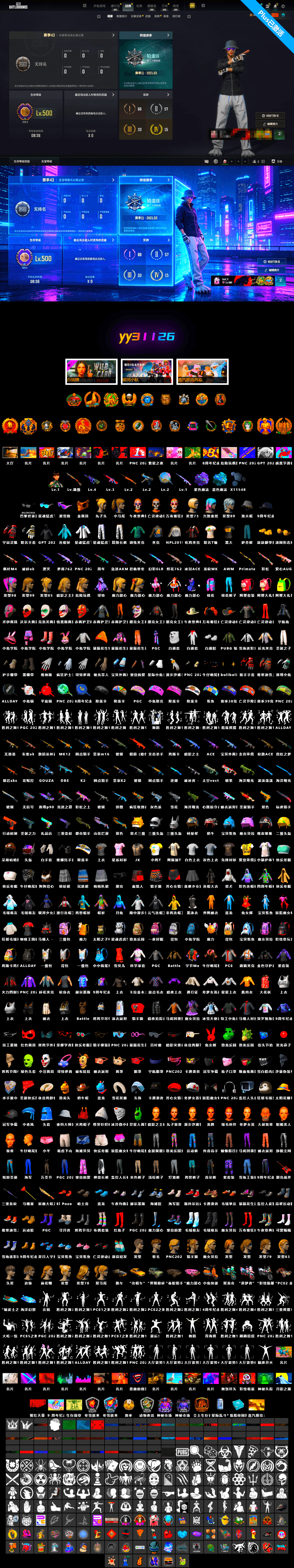 Neon Dream — AUG [MAX], EVE [2], No Signal — M416, Winter Eclipse — MP5K, Siren — Pan, Deadly Dollhouse — SLR, Snow Glasses, PGC 2021 Contingent Chaos Mask, Harley Quinn's Hair, Danucd's Gloves, Purple Magical Mist — M79, Blue Magical Mist — M79, Sun Scorched — S1897, Final Serenade — M24 - 2