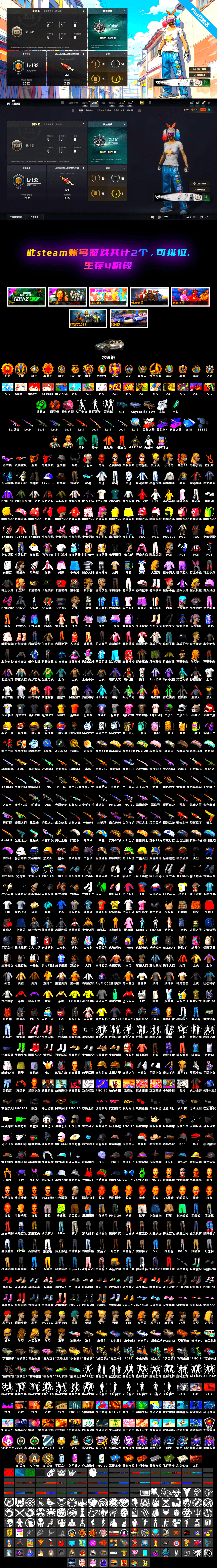 Emerald Smoke Grenade, «Cayenne Turbo GT» SUV, Pretend Prototype - SLR, Glasya [1], Yule Sleigh — Mini14, No Signal — M416, PGC 2021 Contingent Chaos Mask, Snow Glasses, Jonathan Kamau, Harley Quinn's Hair, Demon Biker Horns, Harley Quinn's Hair, Escapee Jacket, Over the Rainbow — M24, Azure Dragon — Beryl M762, Neon Dream — AUG, No Signal — M416 (Purple Charcoal), Siren — Pan, «DBX707» SUV, Orange Smoke Grenade, Demon's Touch — ACE32, Cosmic Caliber - Kar98k, Neon Dream - AUG (White Orange), Demon's Touch - ACE32 (Purple Fuchsia) - 2
