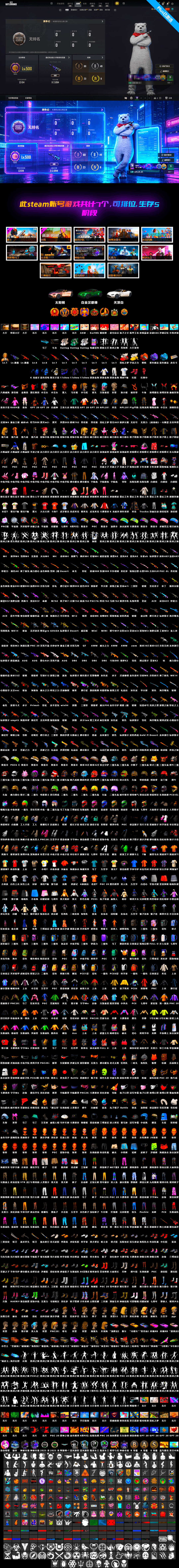 Yule Sleigh — Mini14 [MAX], Santa's Helper — AKM [MAX], Glasya [MAX], Pretend Prototype - SLR, Neon Dream — AUG, Deadly Dollhouse — SLR, Bunny Patrol — Mk12, Minotaur — AUG, Snow Glasses, PGC 2021 Contingent Chaos Mask, Harley Quinn's Hair, Jonathan Kamau, Harley Quinn's Hair, Demon Biker Horns, Rash Beixli Xtra Tough Jacket, Rash Beixli Xtra Tough Jacket, Danucd's Gloves, «V12 Vantage Roadster (Luxe)» Sports Car, Orange Fog of Fury — M79, Purple Magical Mist — M79, Blue Magical Mist — M79, Cosmic Caliber - Kar98k, Cosmic Caliber - Kar98k (White Yellow), Neon Dream - AUG (White Orange) - 2