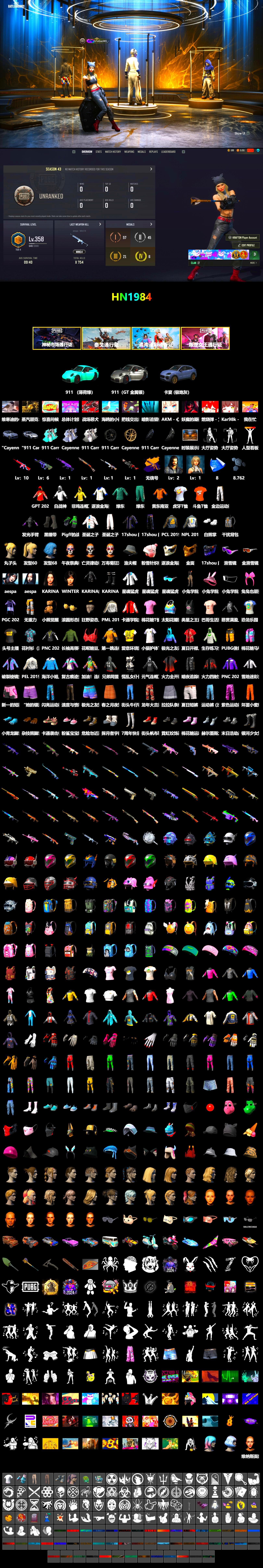 No Signal — M416 (Yellow Black), Duncan's Infiltrator Handwraps, «911 Carrera GTS» Sports Car, «Cayenne Turbo GT» SUV, Snow Glasses, PGC 2021 Contingent Chaos Mask, Aespa, Polar Bear Feet, PML 2019 Phase 2 Jacket, PEL 2019 Phase 2 Jacket, XingHun's Tiger Strike Jacket, XingHun's Tiger Strike Pants, NPL 2019 Phase 2 Jacket, PJS 2019 Phase 2 Jacket, Sideshow Bear Feet, XiongDi Hoodie, MET Asia Series Distressed Jeans, Sha Wujing's Shorts, StreamerOne, Training Jacket (Green), Blue Thunder Gloves, HUYA T-shirt, DOUYU T-shirt, Hanna - 2